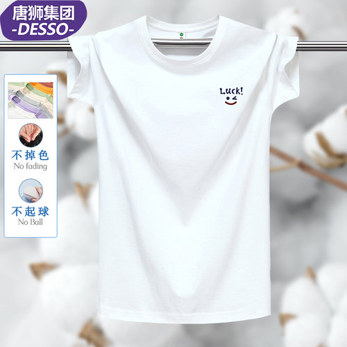 唐狮集团DESSO短袖圆领学生体恤