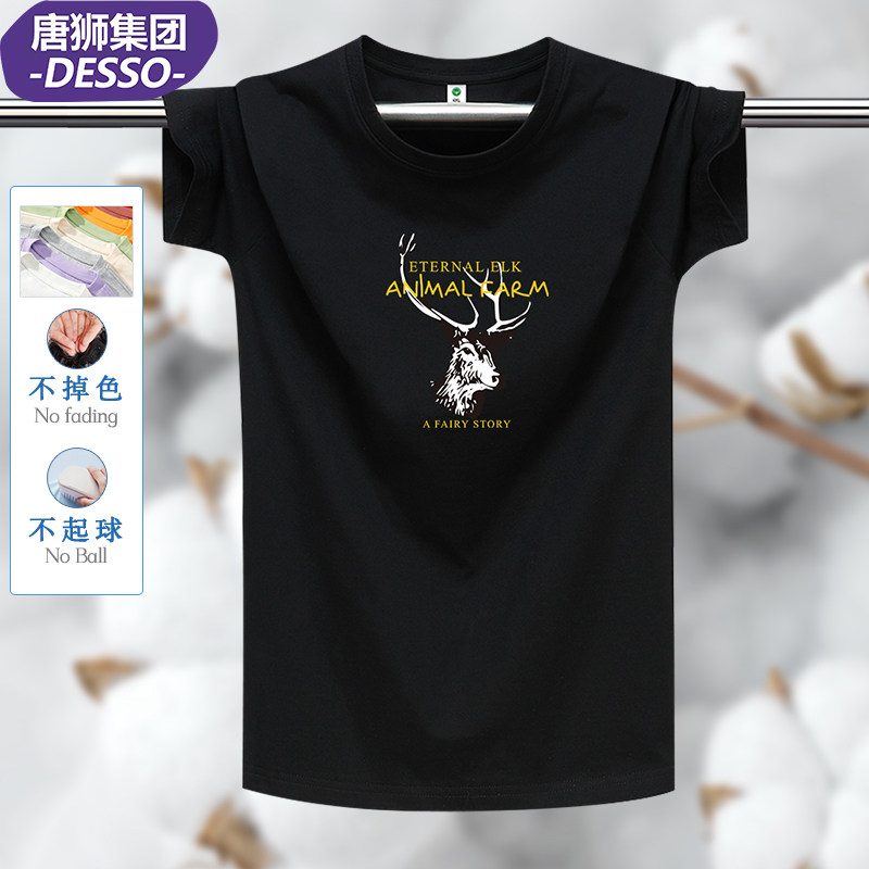 唐狮集团DESSO男士短袖t恤夏季潮流百搭短t情侣装潮流半袖打底衫