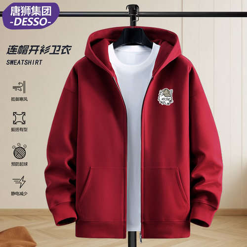 唐狮DESSO连帽拉链卫衣男秋季
