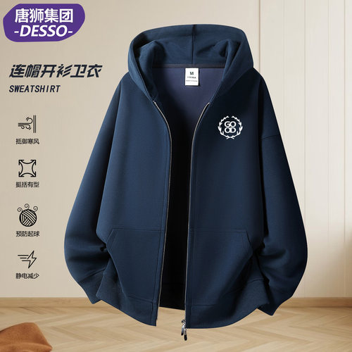 唐狮DESSO男士连帽拉链卫衣