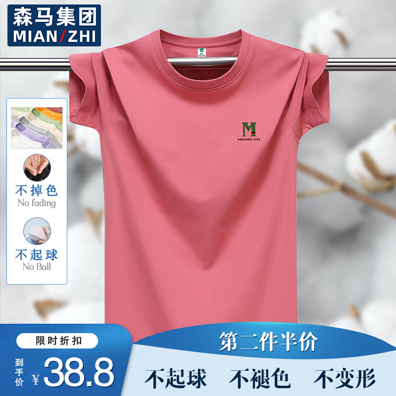 森马集团棉致短袖t恤新款青年国潮情侣纯棉圆领体恤衫印花半袖T恤属于什么档次？