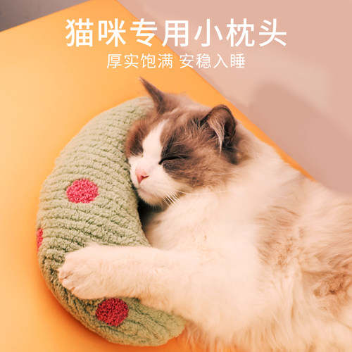 猫咪专用小枕头透气护颈泡芙绒