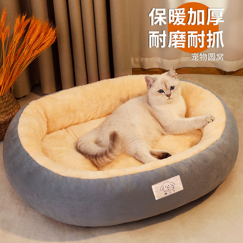 猫窝猫床睡窝保暖狗窝四季通用