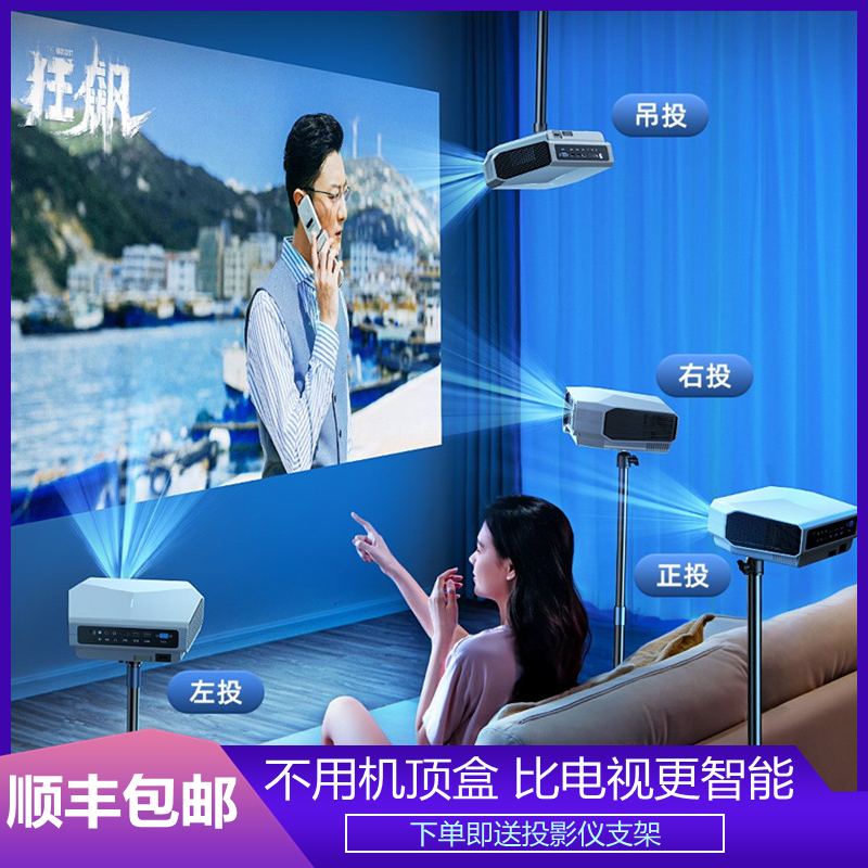 超高清投影仪无需幕布新款家用激光电视家庭影院会议手机投墙投影