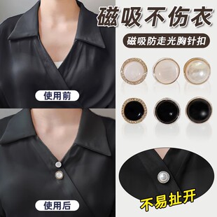 领口大改小暗扣衣服固定别针 隐形防走光胸针扣神器胸口磁吸扣衬衫