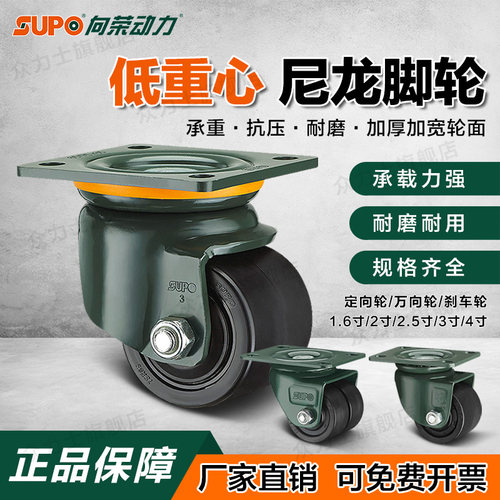高承载广东万向轮子向荣SUPO尼龙
