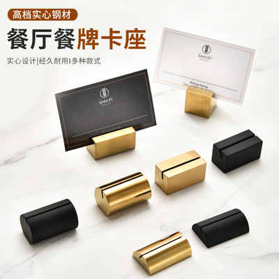 实心不锈钢名片座斜口台号牌餐牌座菜单夹卡片卡牌支架价格牌底座