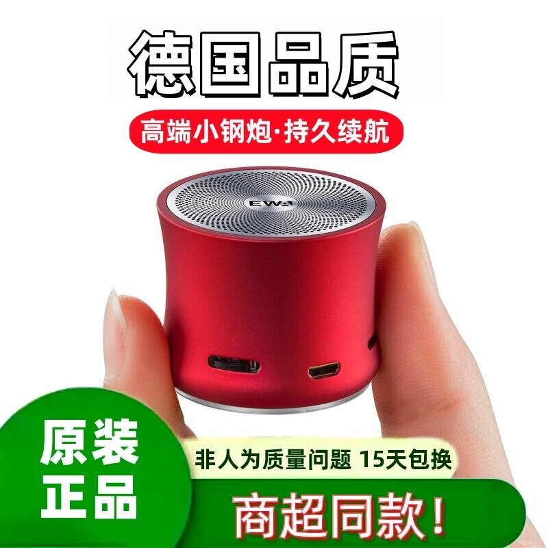 柏林之音高端无线蓝牙音响小钢炮