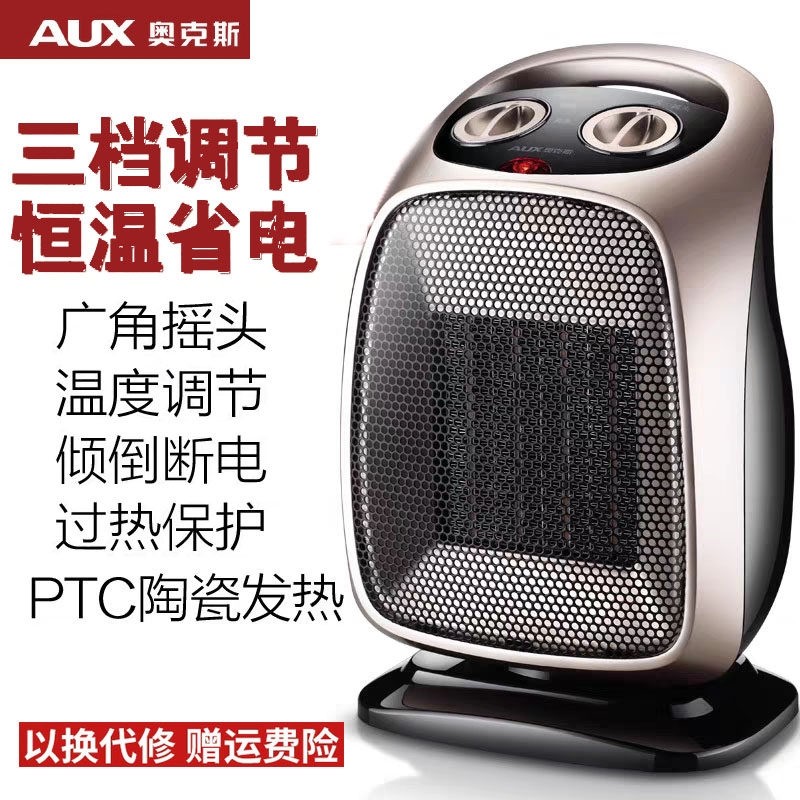 奥克斯冬天暖脚取暖器家用办公室室吹热暖风机桌面下腿足暖气汽浴