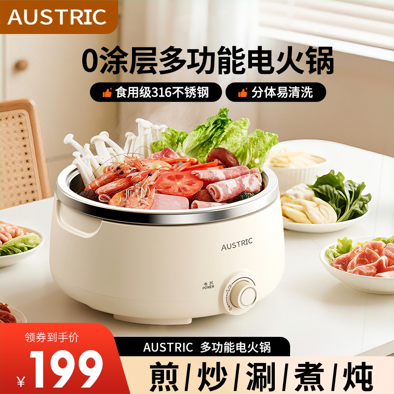 火锅分体式4L316不锈钢无涂层家