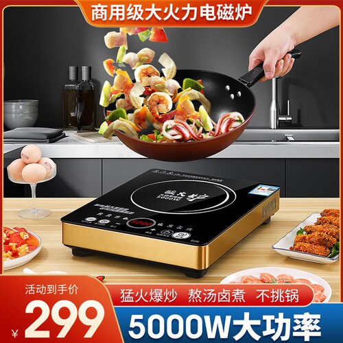 万利达电磁炉家用防水3500大功率