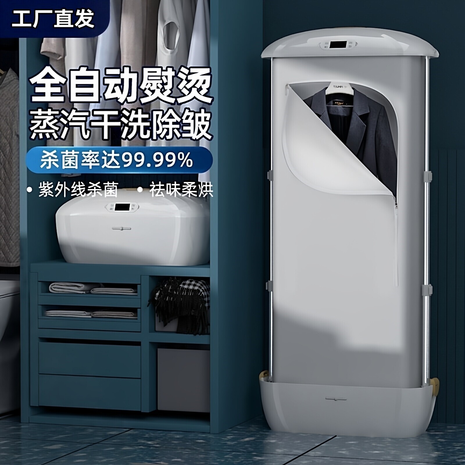 熨烫除皱烘干一体挂烫机家用全自机动蒸汽商用服装店智能衣物护理
