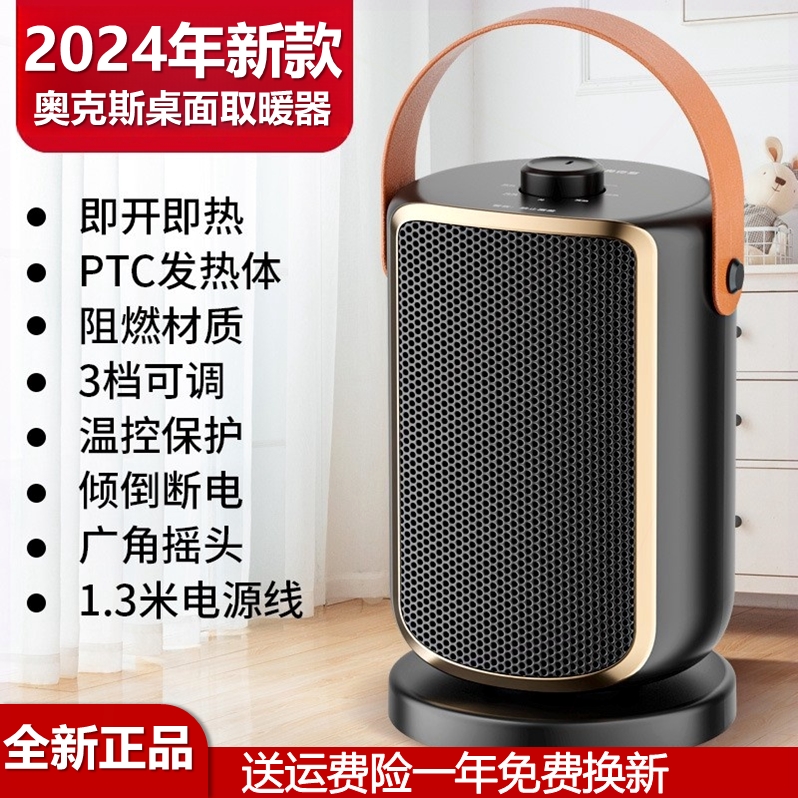 奥克斯速热取暖器家用节能省电暖型热风机气办公室浴室冷暖两用小