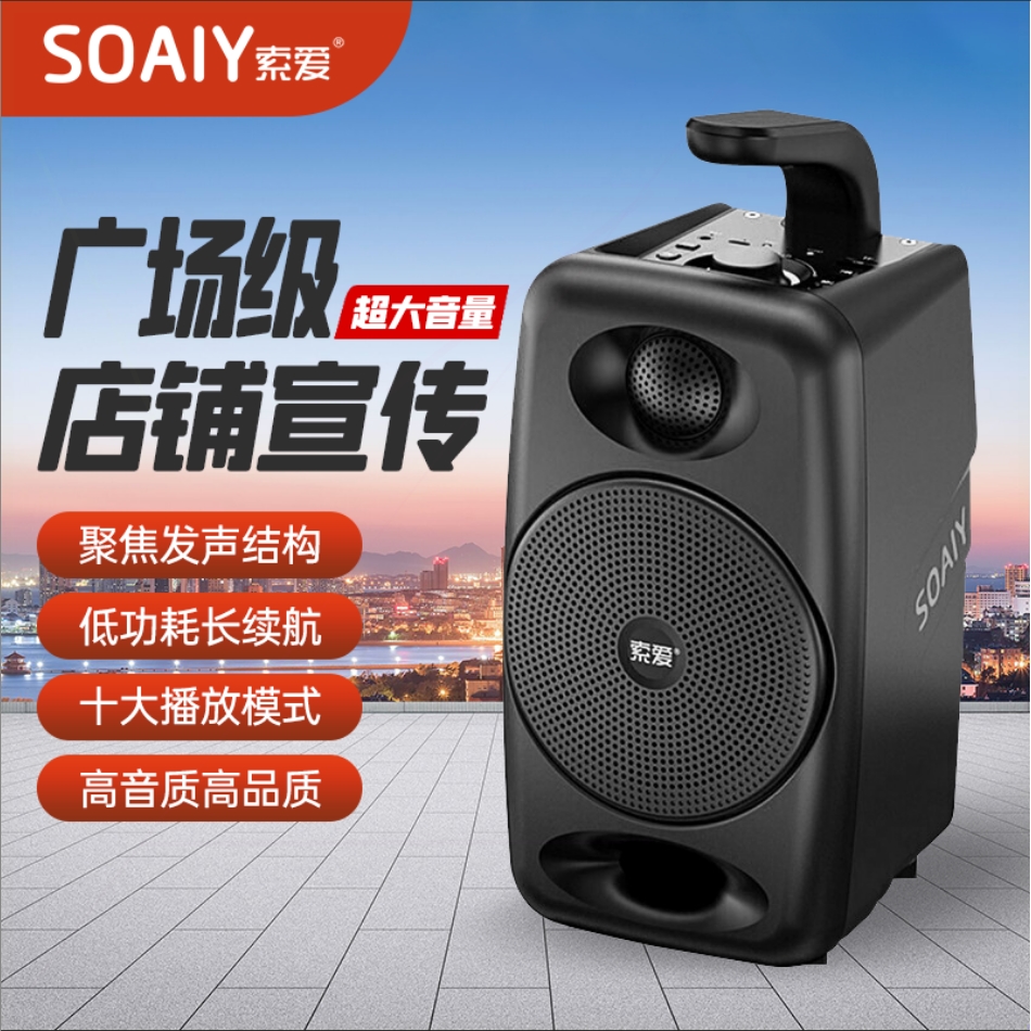 索爱广场舞音响户外大音量演出k