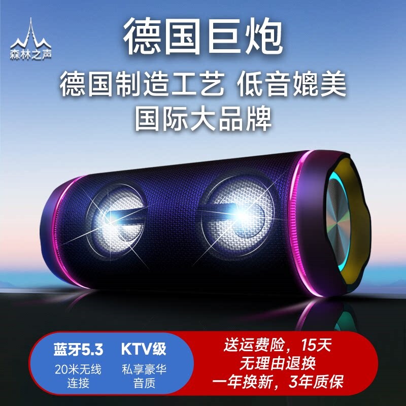 森林之声M8蓝牙音箱超重低音炮高