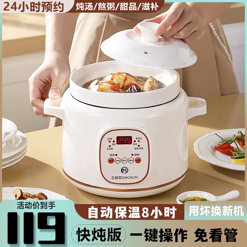 电炖锅陶瓷煲汤炖汤家用全自动紫