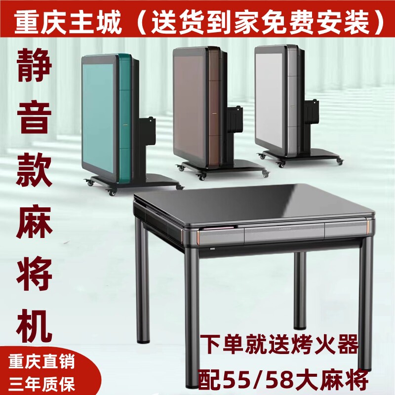 麻将机重庆直销折叠麻将机四口机