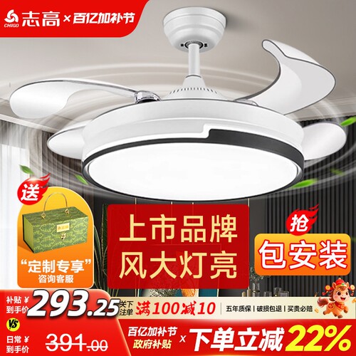 全光谱隐形风扇灯2026新款护眼吊
