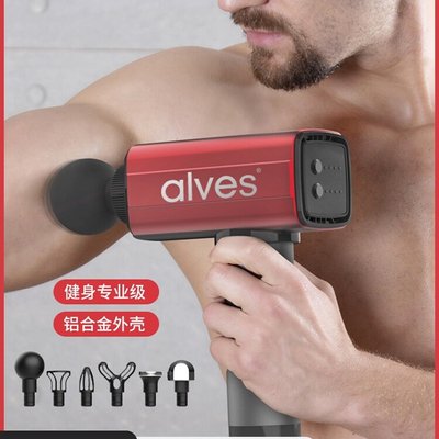 alves筋膜枪专业级肌肉放松冲击层按摩仪器抢颈膜运动健身理疗深