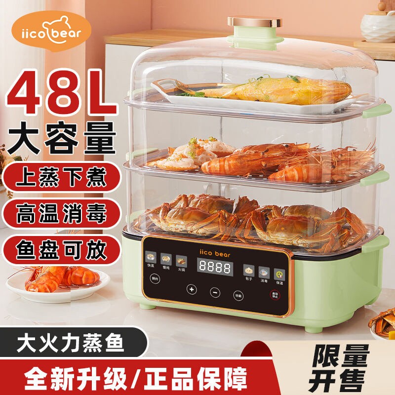 亿可熊电蒸锅家用三层大容量多功款蒸煮一体早餐能预约定时2025新