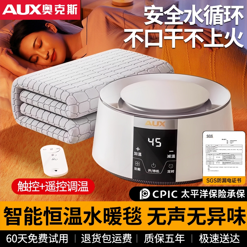 奥克斯水暖电热毯双人水循环家用