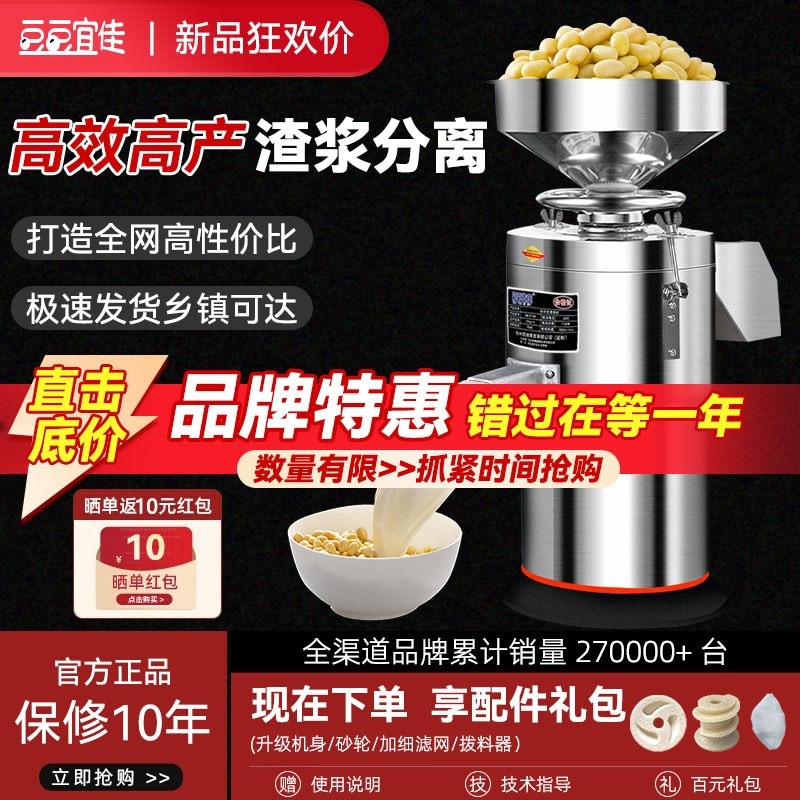 豆浆机商用早餐店用全自动浆渣分家用磨浆机离打浆机豆腐机大容量,厨房电器,商用豆浆机,淘宝优惠券,粉丝福利购,淘宝优惠卷