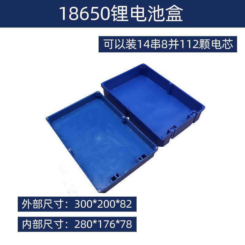 48V20A电动车锂电池盒新款锂电池盒保护外壳18650电芯专用塑料盒