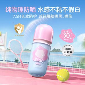 秋蔻【防晒+温和+保湿+舒缓】纯物理防晒霜SPF30PA+++