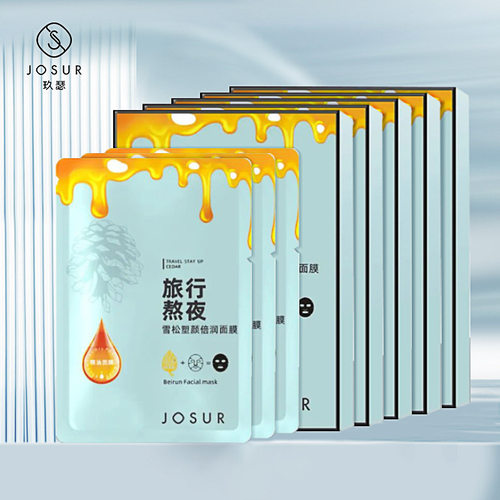 JOSUR玖瑟以油养肤旅行熬夜备长炭小黑膜水润保湿面膜贴