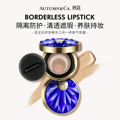 遮瑕养肤中国bb霜秋蔻正品