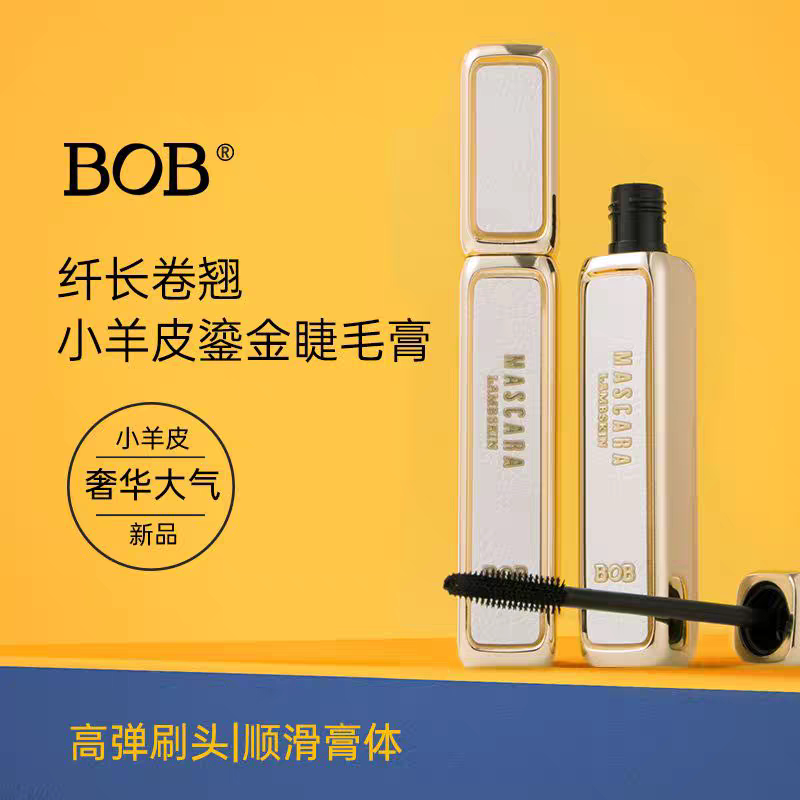BOB小羊皮銮金睫毛膏防水防汗纤长卷翘浓密加长持久不晕染脱妆