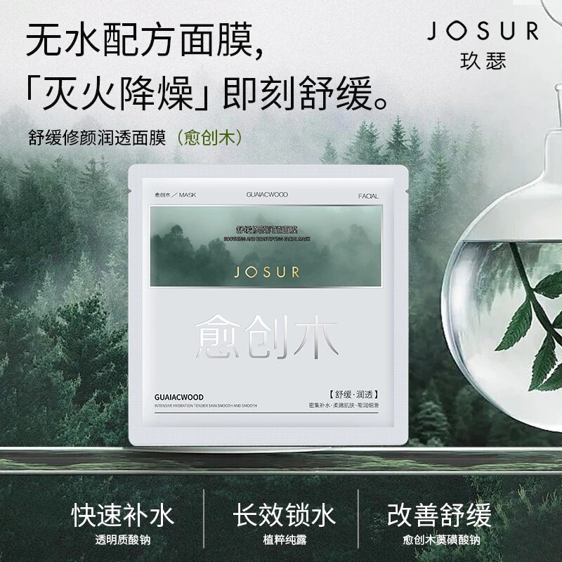 二裂酵母紧致中国面霜玖瑟