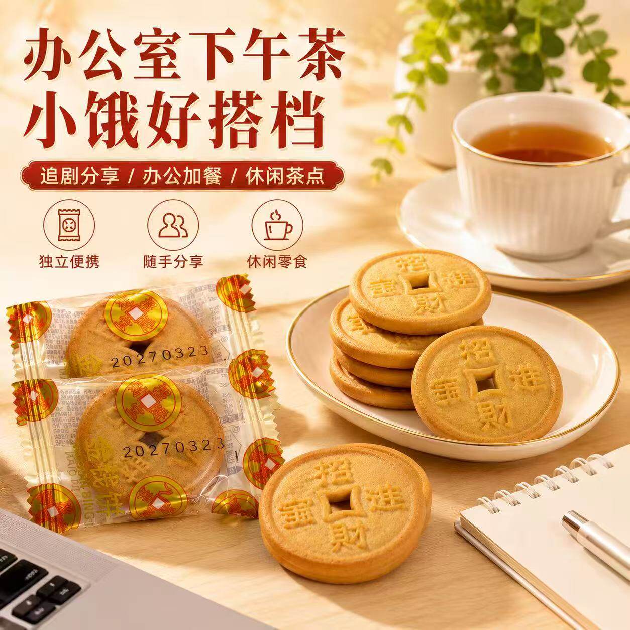 金钱饼干金币网红过吉祥新年货零食招财进宝休闲结婚喜糖散装