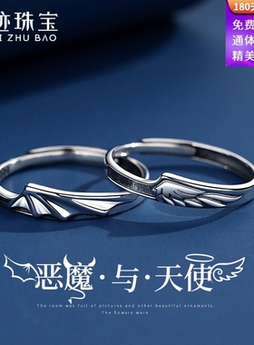 【世迹】s999足银戒指恶魔与天使情侣对戒简约开口调节情人节礼物