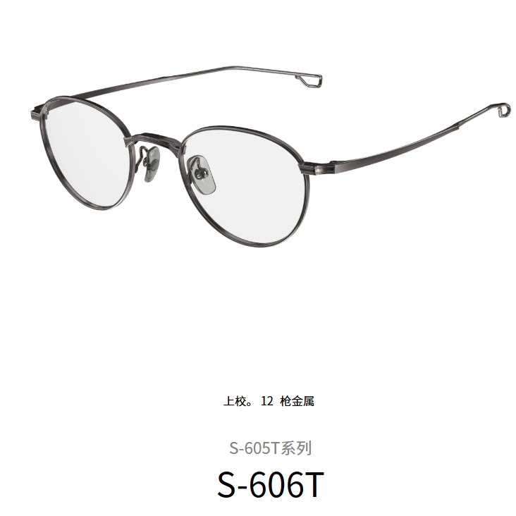 Four Nines999.9 手工超轻男款近视眼镜框镜架S-606T