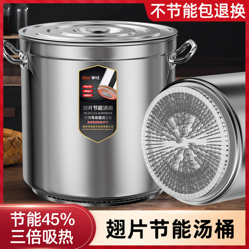 箐旺304翅片桶节能桶不锈钢桶圆桶商用特厚卤肉专用锅50高锅汤锅