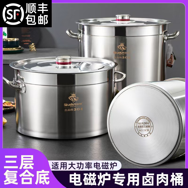 304不锈钢桶圆桶食品级40高锅商用烧水桶 50卤肉桶电磁炉专用汤锅