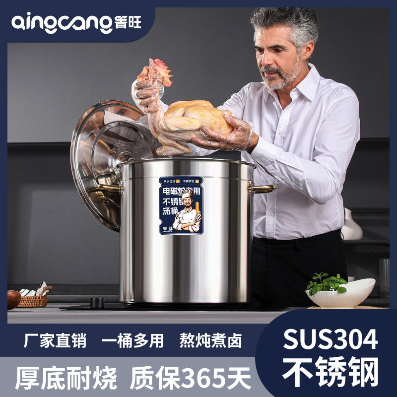 食品级304不锈钢桶高锅商用圆桶 汤锅50卤肉桶水桶卤水锅80超大桶