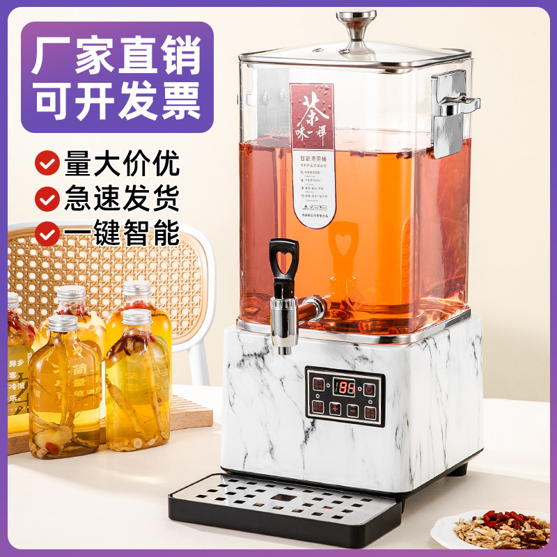 智能泡茶桶黑茶煮茶器商用煮茶桶花茶泡茶机小吊梨汤茶吧机煮茶壶
