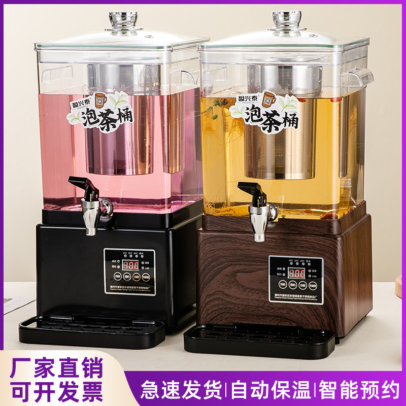 煮茶桶智能泡茶桶煮茶壶煮茶机煮茶器商用养生壶电热烧水桶保温桶