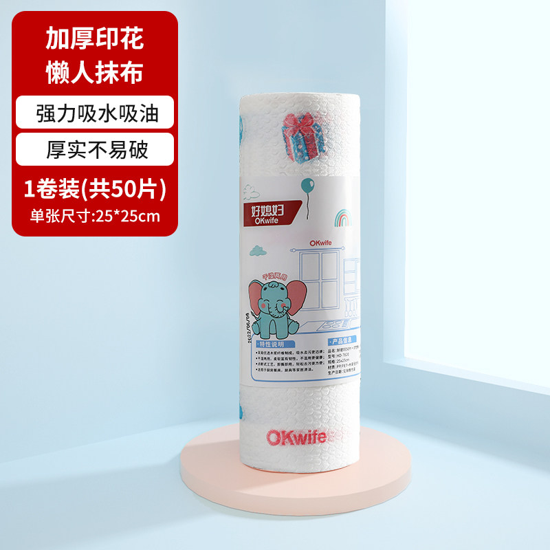 一次性懒人抹布-50片（印花）