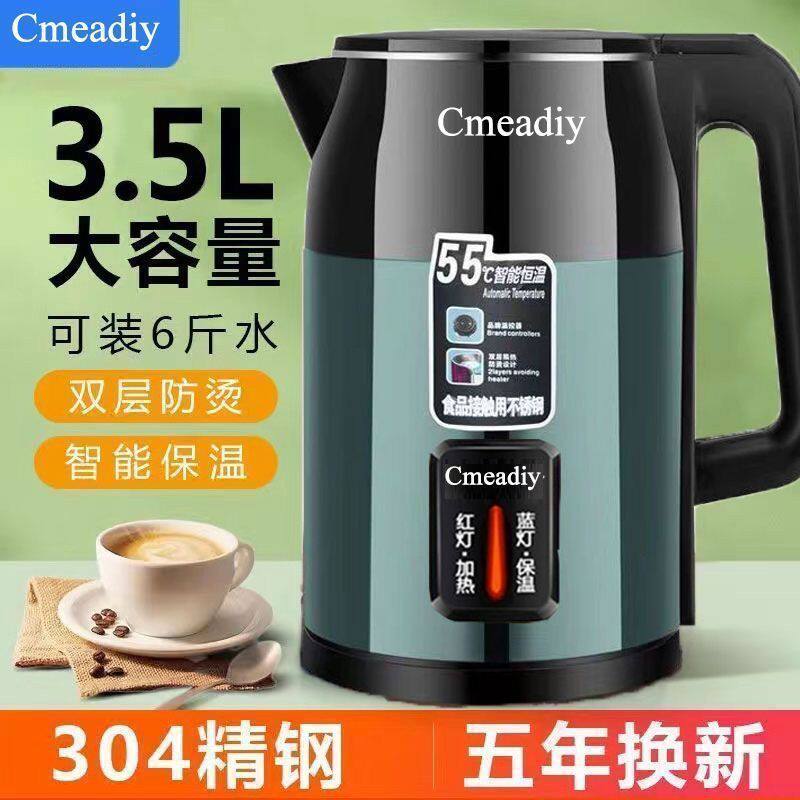 德国正品Cmeadiy加厚304不锈钢烧水壶家用耐用快煮热水壶智能保温