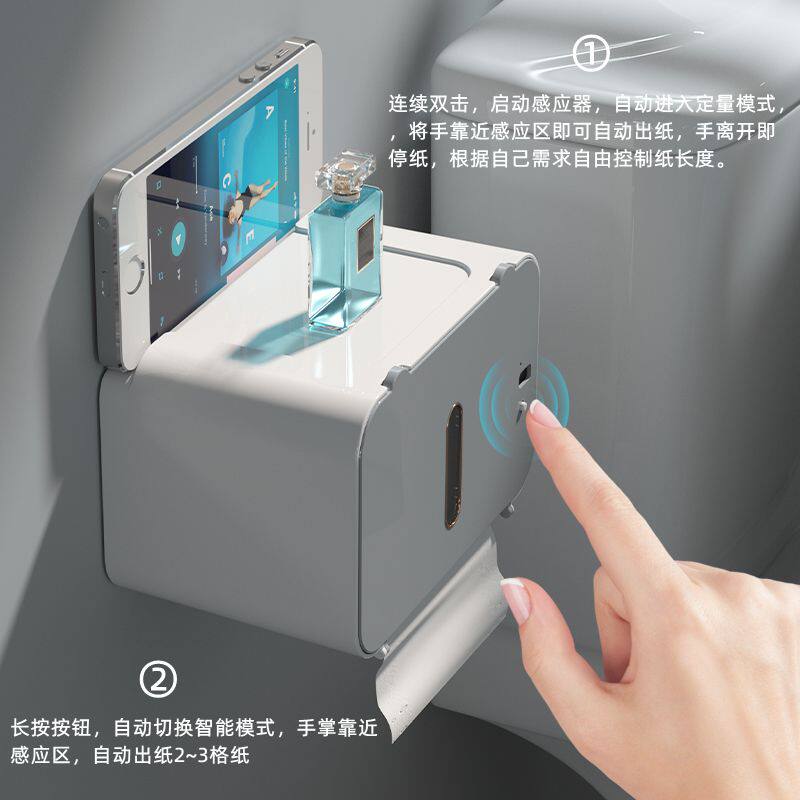 智能纸巾盒全自动感应式出纸厕纸盒卫生间免打孔抽纸盒卷纸置物架