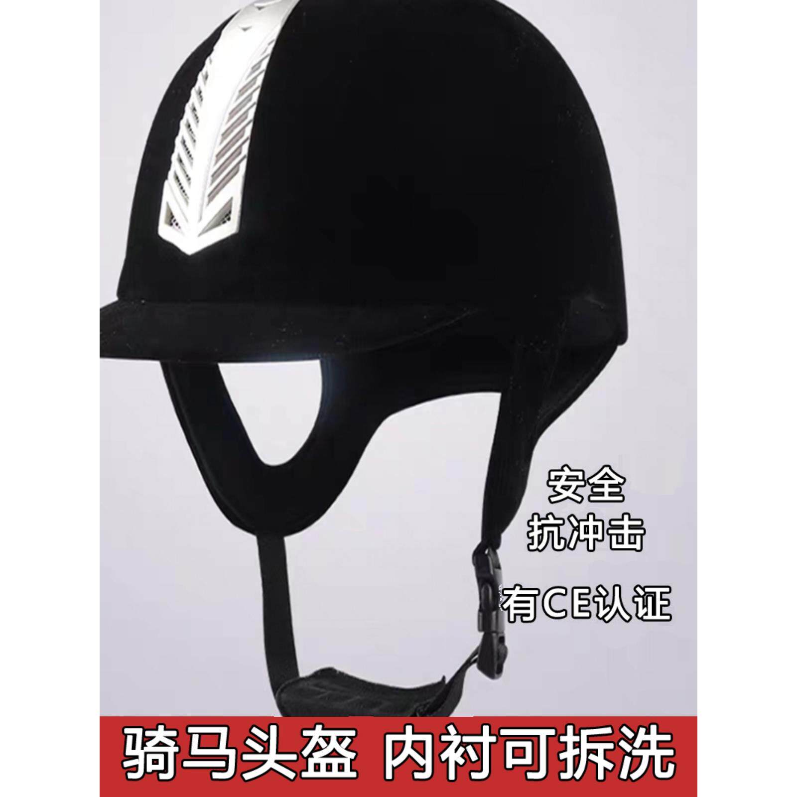 马术用品马术头盔骑马头盔男儿童骑马帽马盔马骑马头盔女骑马装备