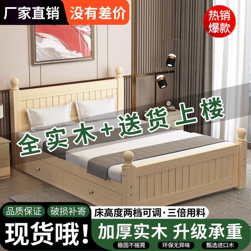 全实木床带抽屉抽屉式家用主卧1.8米双人床现代简约出租房床1米床