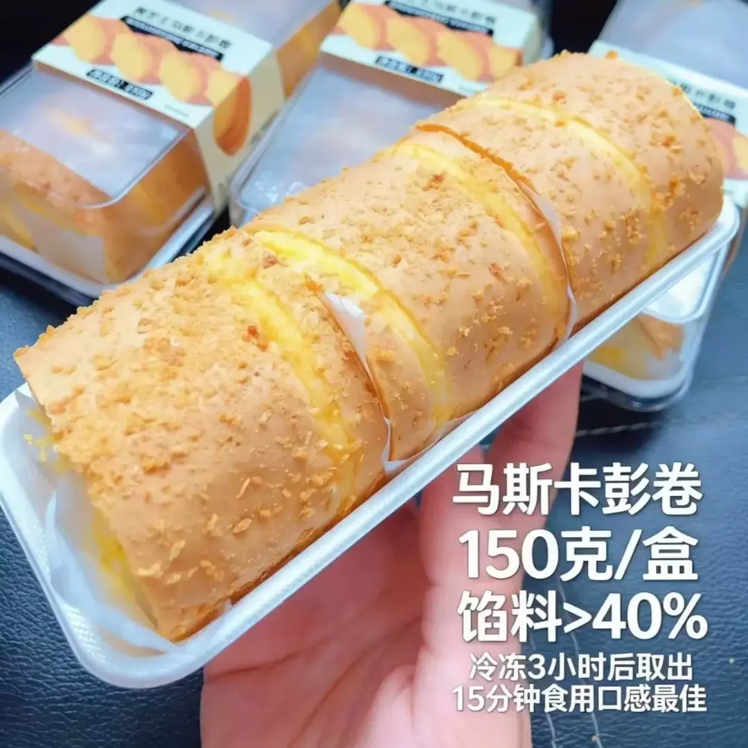 【真爆浆】黄芝士马斯卡彭卷现做现发短保健康学生早餐营养-,零食/坚果/特产,盒子/罐子/杯子蛋糕,淘宝优惠券,粉丝福利购,淘宝优惠卷