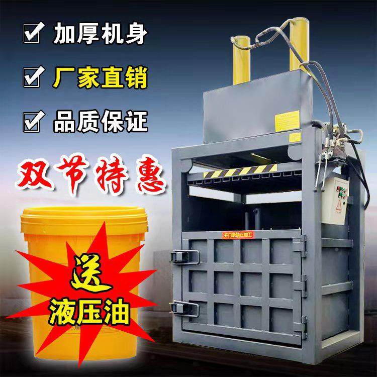 加推包液打包机压双缸铁刨打机矿泉水瓶块压扁机纺织行BQP花业打