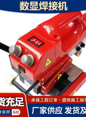出口土861400型工焊膜爬焊机全自动手持热机熔pe膜数显接机