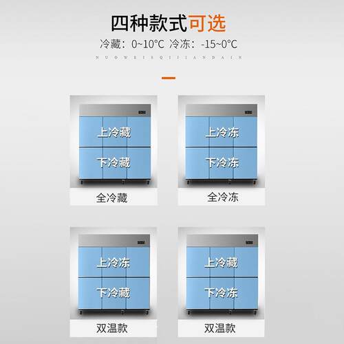 商用四门冰+箱冷玻璃不锈钢门立784柜式双温冷藏冷冻保鲜冰柜