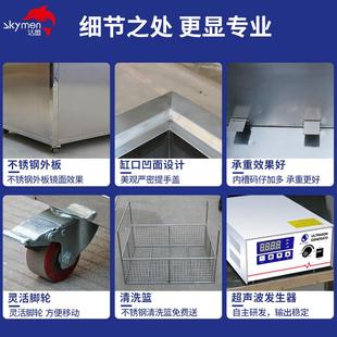 工业超声波清洗线JP 5054G半洗导体圆单晶波晶硅片清除灰尘超声机